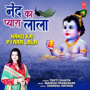 Nand Ka Pyara Lala