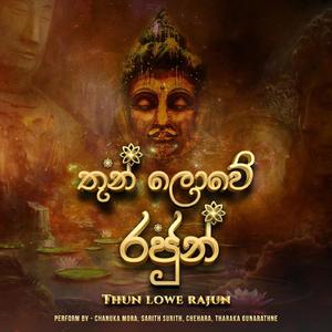 Thun Lowe Rajun (feat. Sarith Surith, Tharaka Gunarathne & Chehara) (feat. Sarith Surith , Tharaka Gunarathne & Chehara)