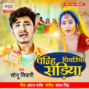 Penhi Piyariya Sadiya