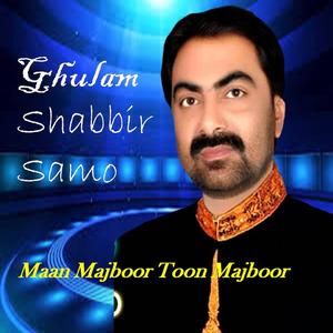 Biyan San Milin Pyar San