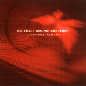 EVAC INDUSTRY - 審判の日 Stage5