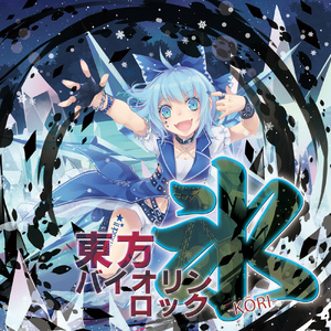 可愛い大戦争のリフレーン