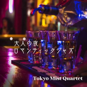 ささやくロマンティックナイト