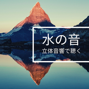 紅葉 (ハープの音楽と自然の音)