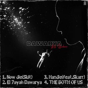 El 7ayah Dawarya