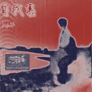 kurt（prod by wheeIIII）