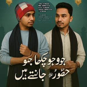 Juhu chuka hai jo hoga hujur Jante Hain.Naat