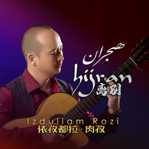Hijran/离别