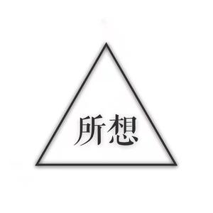 落日下疾驰的列车