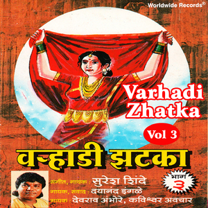 Khedyaatla Budha Aani Mandraasi