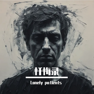 悔过Prod. YzSword X Bino X thoomin