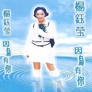 受伤的眼睛清唱版