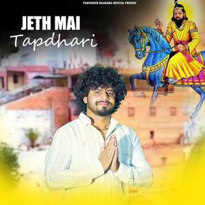 Jeth Mai Tapdhari