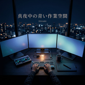 高解像度の集中用音楽