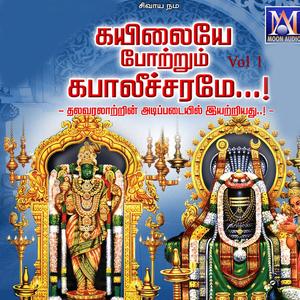 Koothadum Pillaiyare