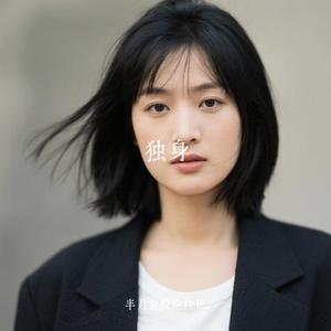 独身 (Cover 付豪)