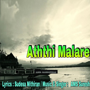 Aththi Malare