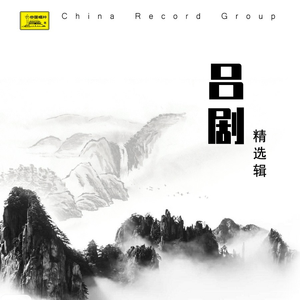 窦娥冤（选场）-02.六月雪