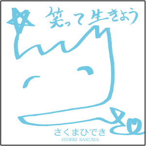 誰も知らない恋物語