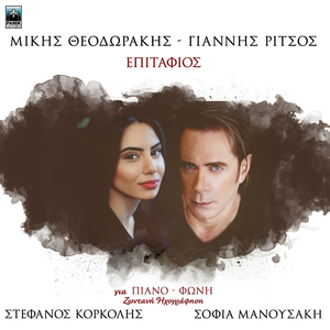 Isoun Kalos (Live)