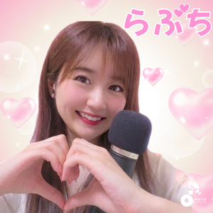 ゆっちのらぶち