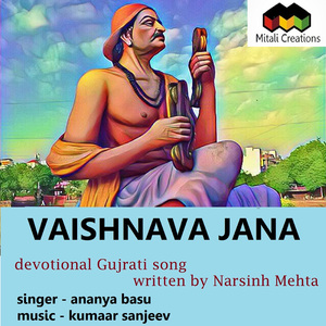 Vaishnava Jana