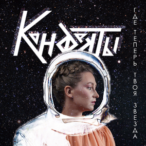 Парад планет