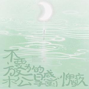 不要为放松的日子感到愧疚