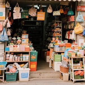 滋味杂货店
