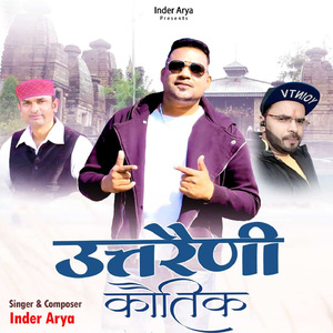 Uttarani Kautik