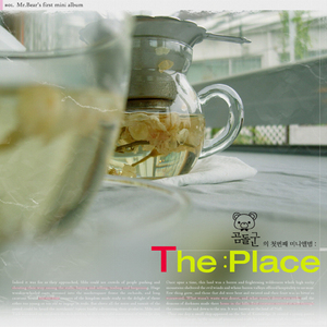 미안 나 술 좀 먹었어 (With 백호)