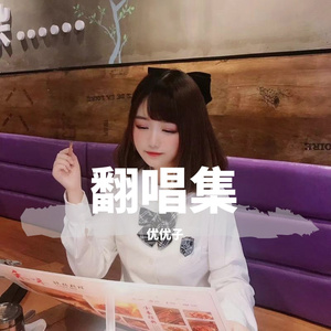 天策枪魂（Cover 岛谷瞳）（Cover 岛谷瞳）