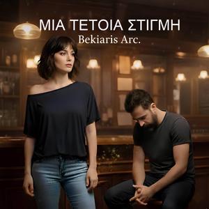 Ωραίο Πρωϊνό