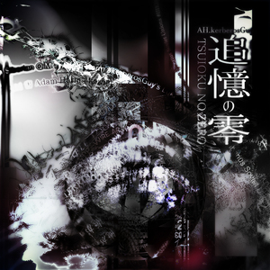 容赦ない地割れ (生命の氾濫.ver)