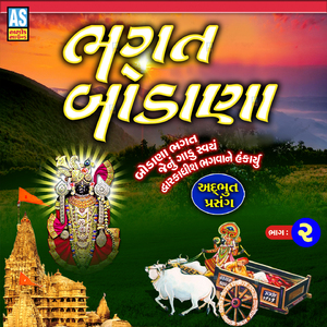 Bhagat Bodana, Pt. 2