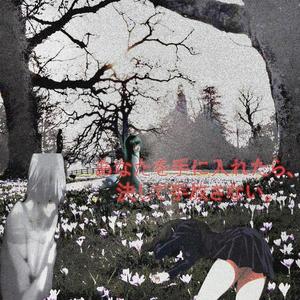 November (feat. Psych)