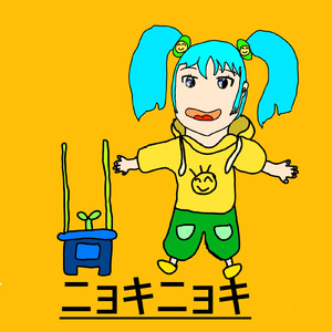 ニョキニョキ (feat. 初音ミク)