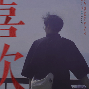 山茶花读不懂白玫瑰『录音棚版』