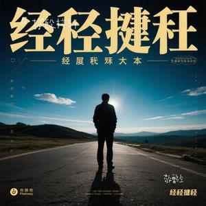 敬曾经