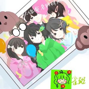 以你命名的时间