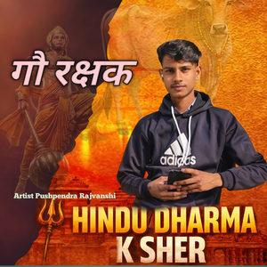 Hindu Dharma K Sher