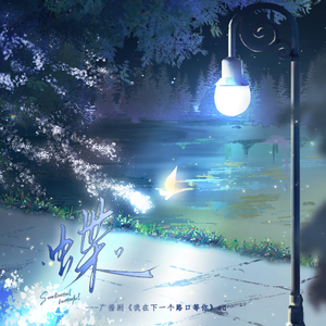 蝶