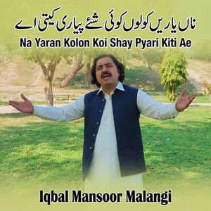 Naa Yaraa kolon koi shy piyari kiti ay (Vidoo Music)