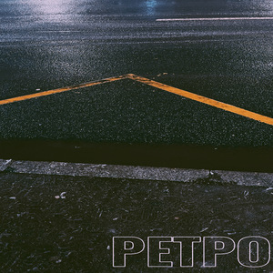 Ретро