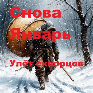 Без причины