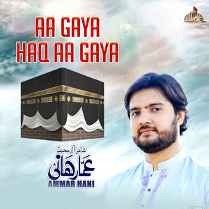 Akbar Kahan Ho Beta