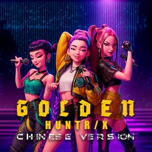 GOLDEN (HUNTR_X CHINESE) Kpop Demon Hunter