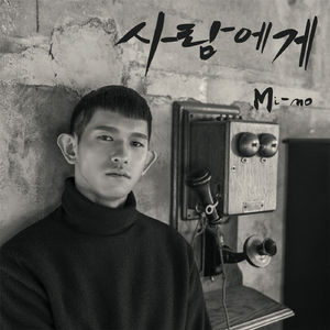 없던 것처럼 (Inst.)