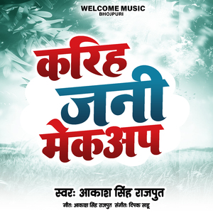 करिह जनी मेकअप