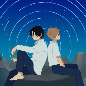 君のいるまだ見たことない空を